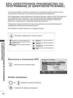 Lg 32 инструкция