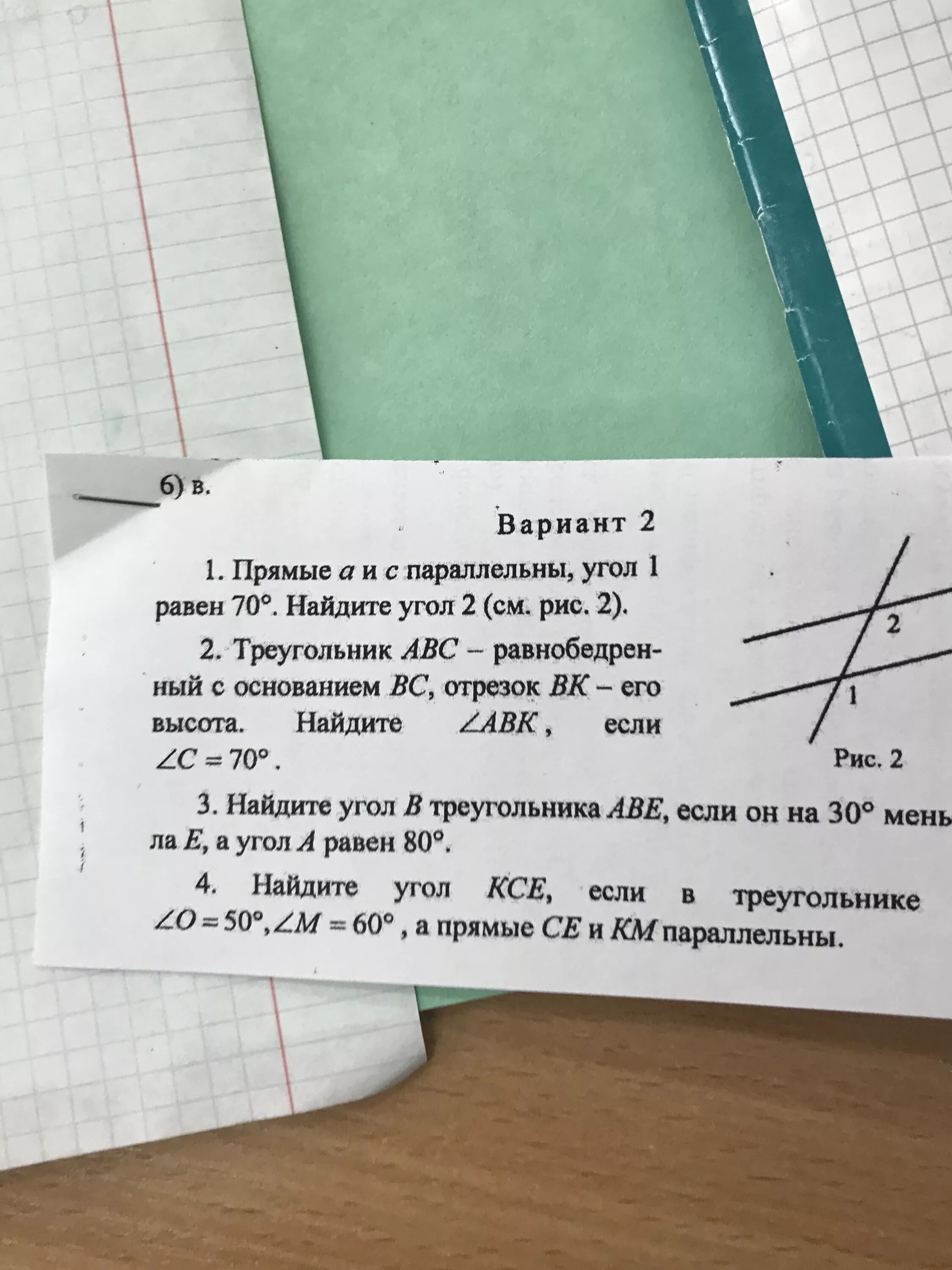 1 в 70 70 решение. Прямая а и с параллельны угол 1 равен 70 градусов. Прямые а и б параллельны Найдите. Прямые а и с параллельны угол 1 равен 120. Параллельные прямые.