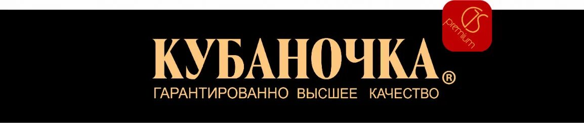 Гранд стар. ООО Гранд-Стар. Кубаночка логотип. Кубаночка Гранд Стар лого. ООО «Гранд-Стар» в Краснодаре.