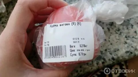 100 грамм хурмы
