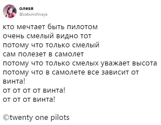 Винтик текст. От винта смешарики текст. песня от винта текст. текст песни от винта смешарики. песня от винта текст песни.