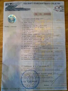 Бесплатные птс