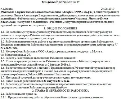 Договор с иностранным индивидуальным предпринимателем