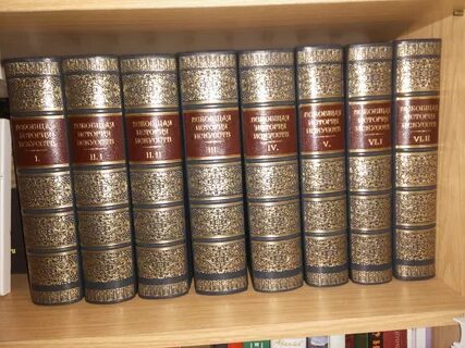 Всеобщая история книги