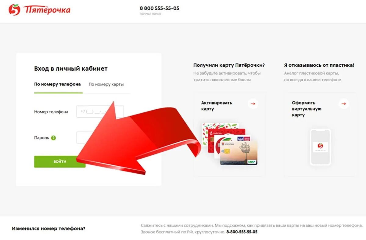 Пятерочка личный кабинет по номеру карты. Пятёрочка личный кабинет. Зайти в личный кабинет Пятерочки. Магазин пятёрочка личный кабинет. Пятёрочка личный кабинет для сотрудников.
