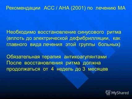 Необходимо восстановление
