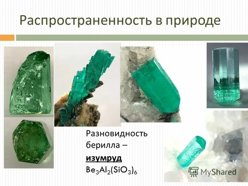 Зеленый берилл изумруд. Берилл-смарагд. Бериллы аквамарин изумруд. Бериллы камни разновидности. Разновидность берилла окрашенного в зеленый цвет.