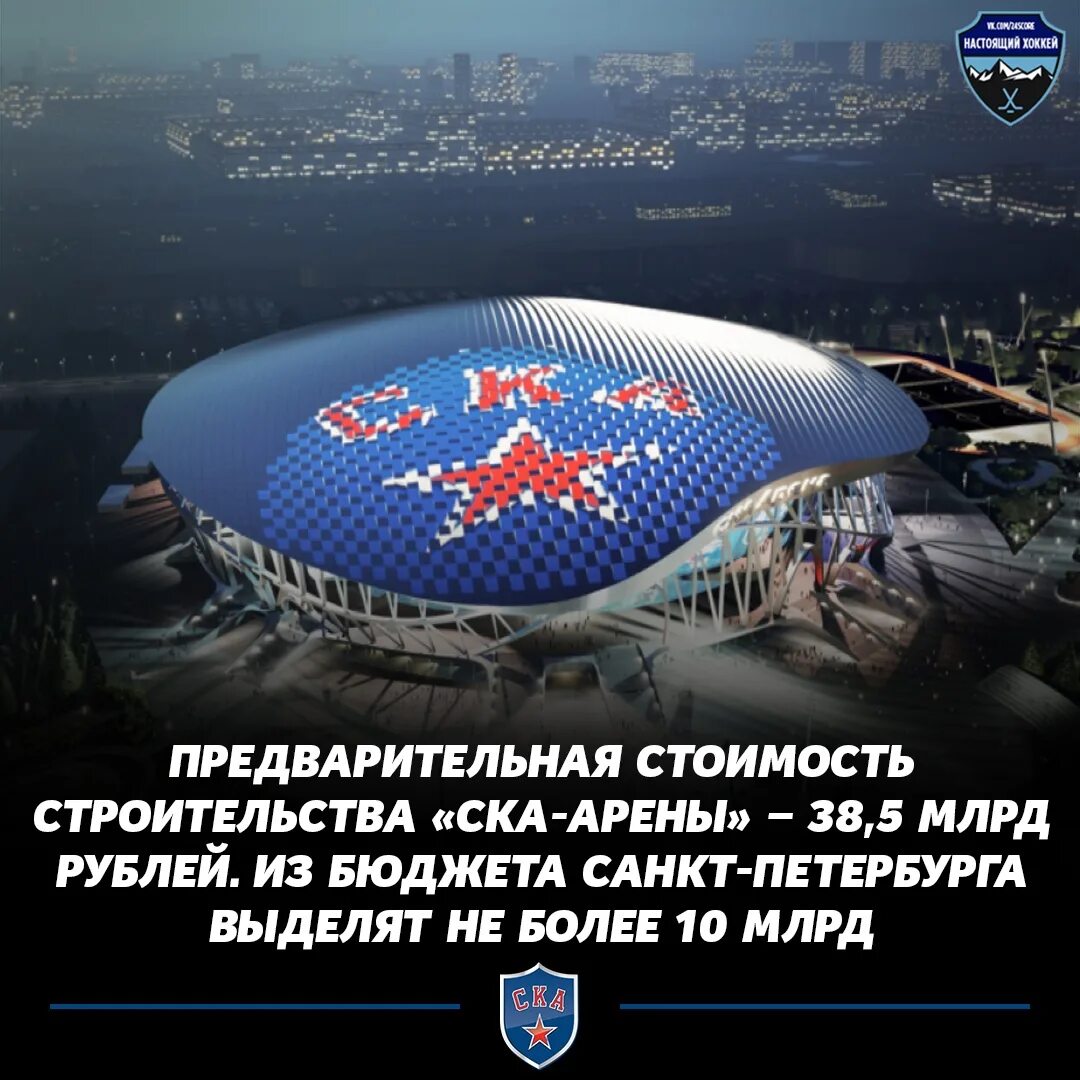 Ска арена план. СКА Арена Петербургский. СКА Арена 2023. Новая Арена СКА. СКА Арена Санкт-Петербург на карте.