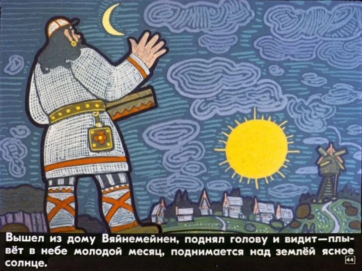 Рунопевцы и сказители карелии. Аксели галлен-каллела месть йоукахайнена. Мюд мариевич мечев калевала. Эпическая песня карелов 4 буквы. Эпическая песня карелов 4 буквы.