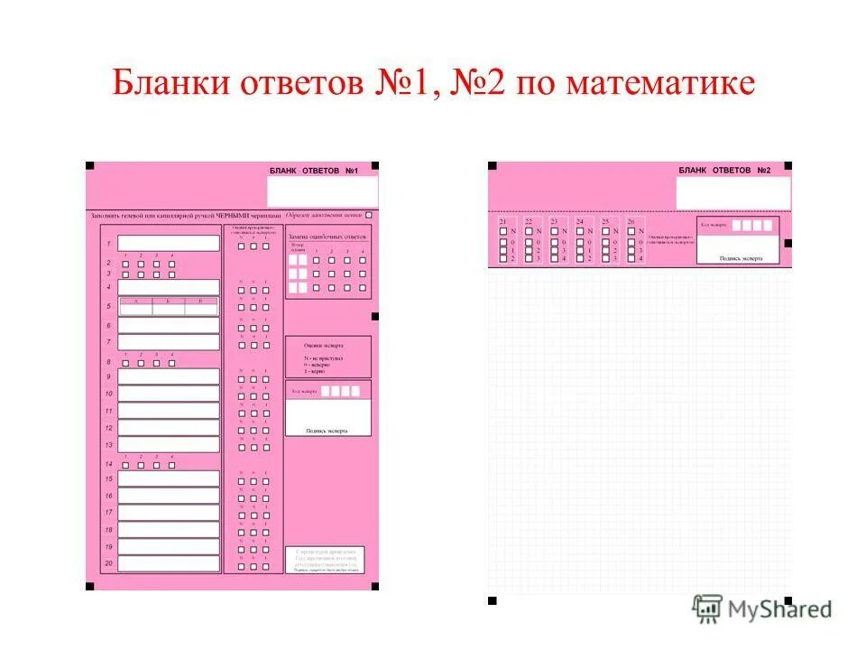 S форма ответ 1. Бланки ответов. бланк ответов. бланк ответов 1. бланк ответов на вопросы.