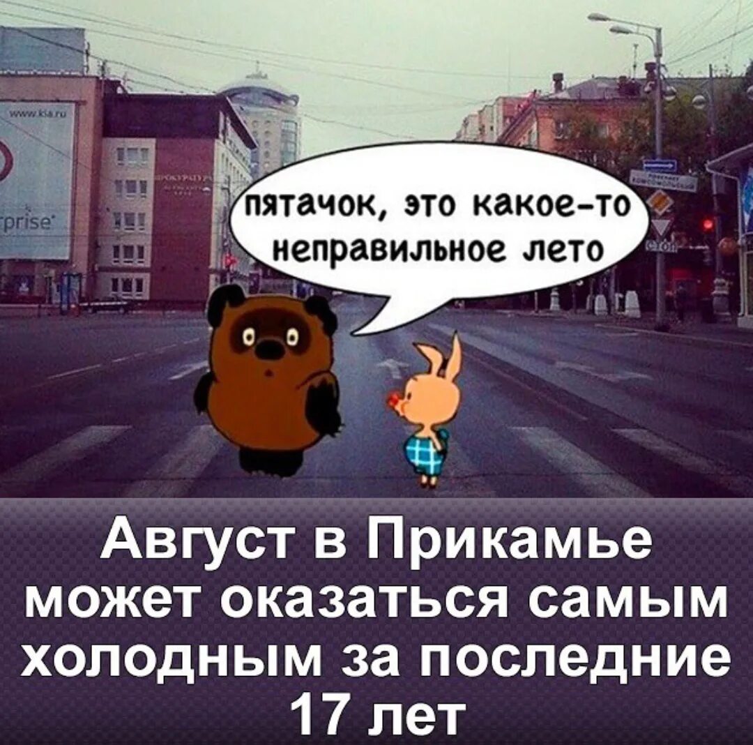 В этом году лето будет холодным