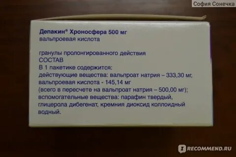 Сироп депакин для детей инструкция по применению