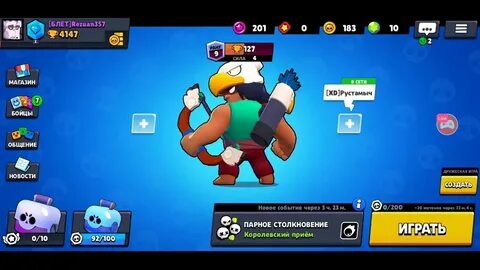 Нус brawl