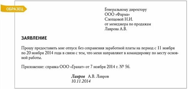 Образец заявления на отпуск по внутреннему совместительству образец. Заявление на отпуск внешнего совместителя образец. Заявление на отпуск внутреннего совместителя по основному месту. Заявление совместителя на ежегодный отпуск. Заявление на совместительство 0.5