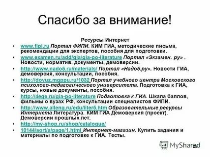 Фипи список литературы для егэ