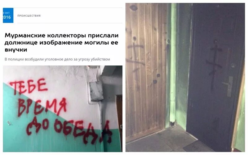 Надписи на стенах в подъезде. Надписи коллекторов. Надписи коллекторов в подъездах. Угрозы на двери.