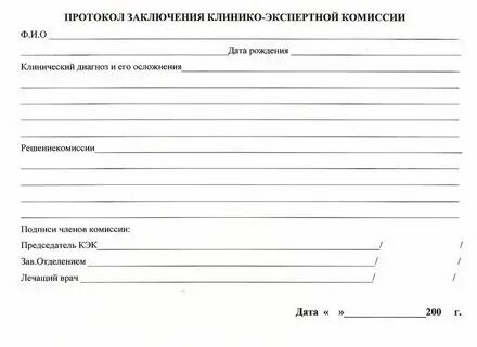 Освобождение от физкультуры студентов