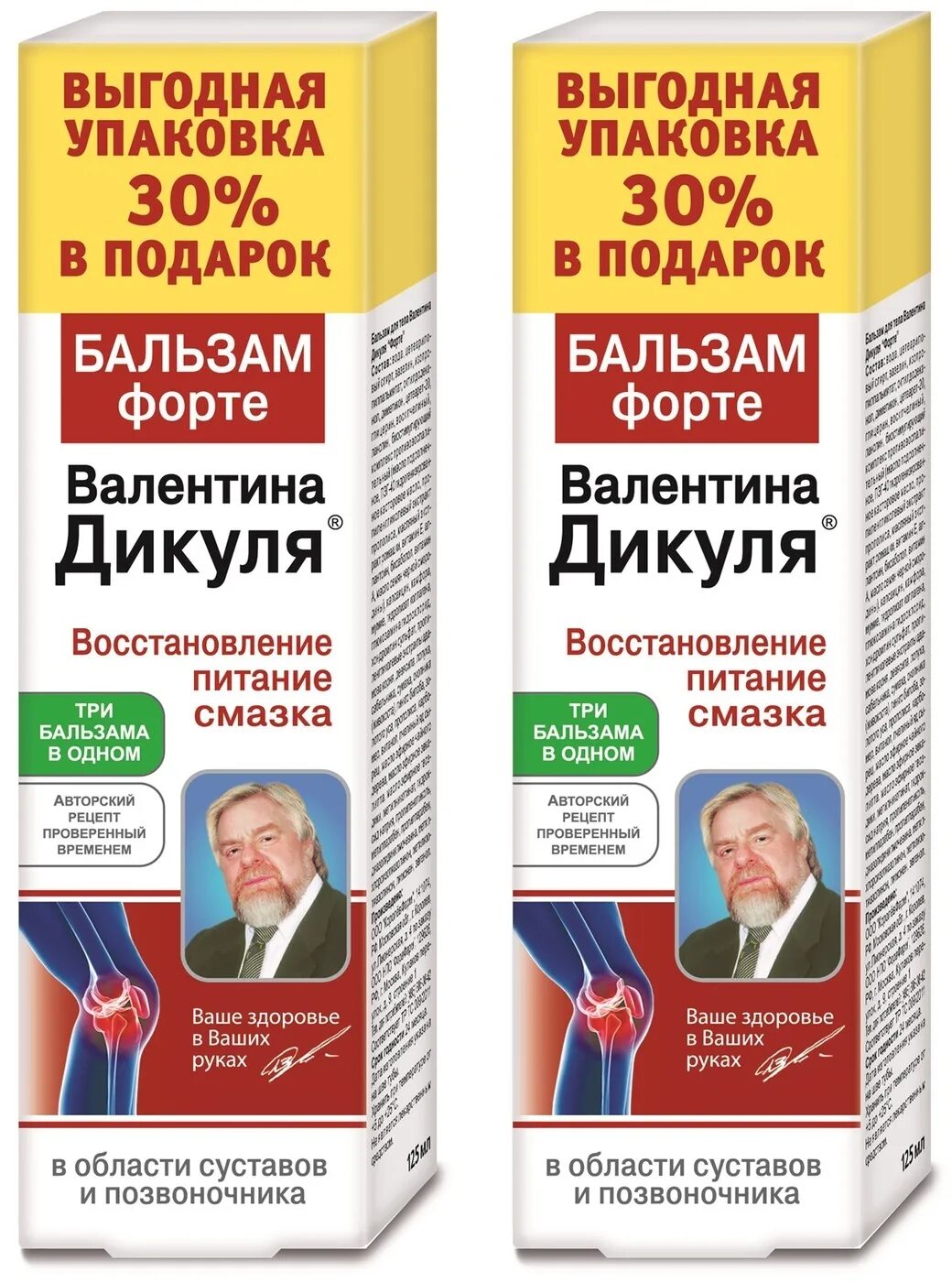 бальзам дикуля для суставов