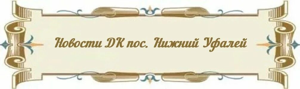 Надписи для выставок в библиотеке. Библиотека надпись. Разделители в детской библиотеке. Табличка библиотека. Информационный банк в библиотеке