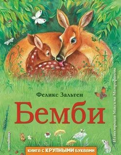 Бемби тарусская ул 22 корп 2 отзывы