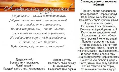 Трогательное стихотворение дедушке