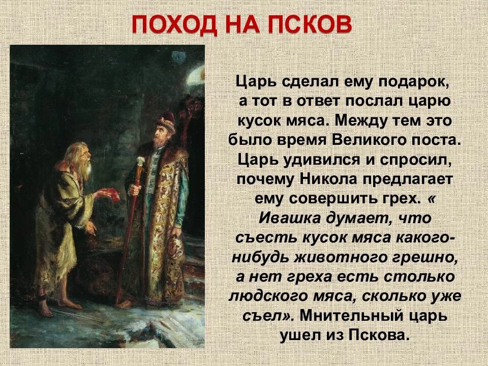 Опричнина царь. Поход на псков ивана грозного. поход на новгород и псков. первый царь пскова. поход ивана 4 на псков.