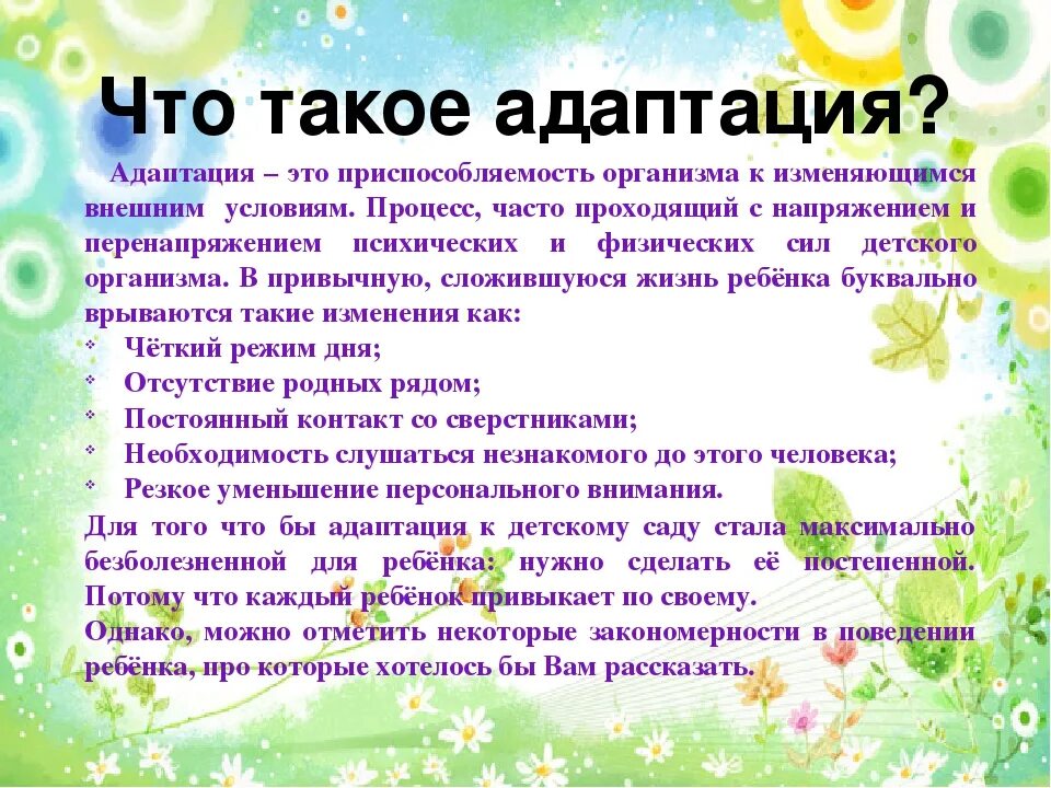 Родительское собрание в начале года. Адаптация ребенка в детском саду в группе раннего возраста. Собрания в детском саду раннего возраста. Родительское собрание адаптация в детском саду ранний Возраст. Тема родительского собрания адаптация детей раннего возраста.