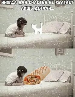 Не хватает одной детали