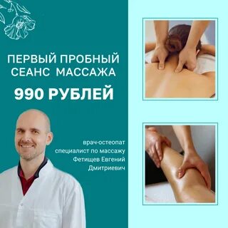 990 massage