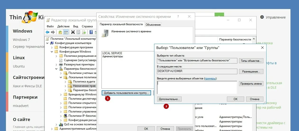 Изменить системное время. Изменить системное время