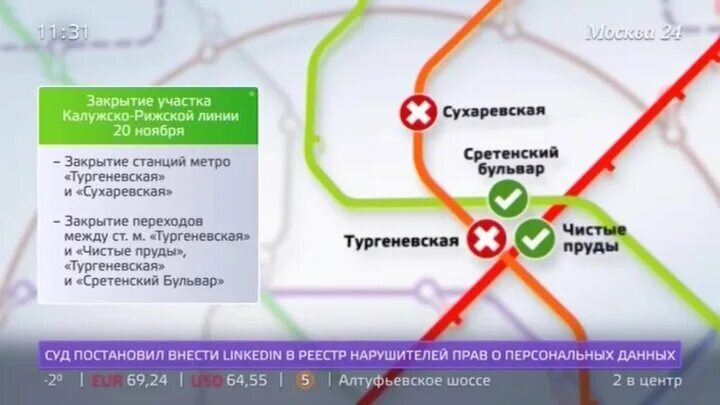Как сегодня работает калужско рижская линия метро. Калужская рижская ветка метро. оранжевая ветка метро москва. закрытие станций метро калужско-рижской линии. оранжевая ветка метро москва станции.