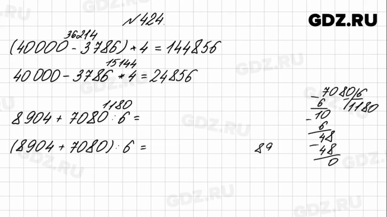 Математика страница 89 номер 10. Математика 4 класс 1 часть стр 89 424. Математика 4 класс номер 424. Математика четвёртый класс страница 89 номер 424. Номер 424 по математике 4 класс 1 часть.