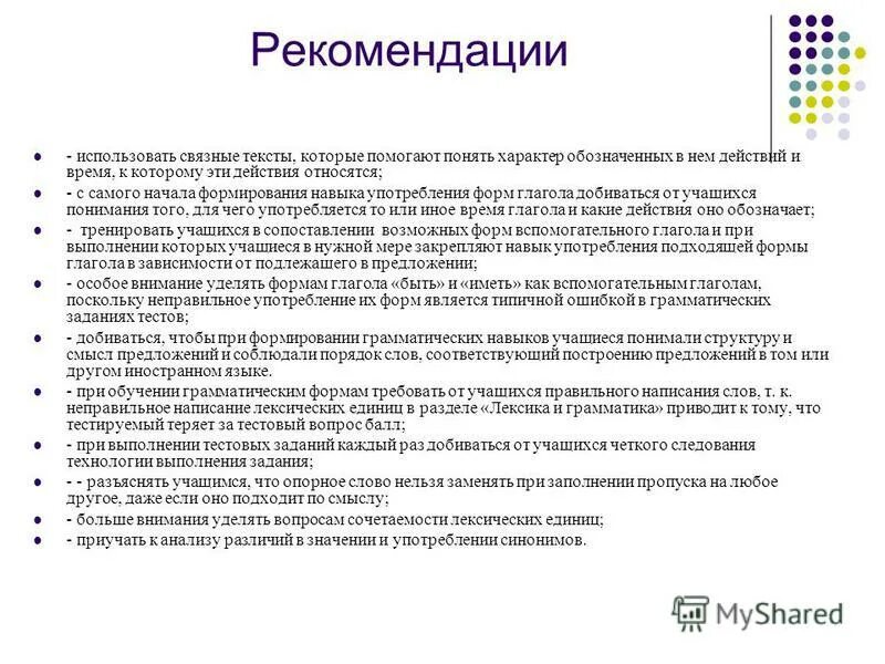 Форма использования товара. Форма заявки образец. Справка о закупочной стоимости товара для полиции. Справка о закупочной цене товара для предоставления полиции. Информационный процесс в педагогике.