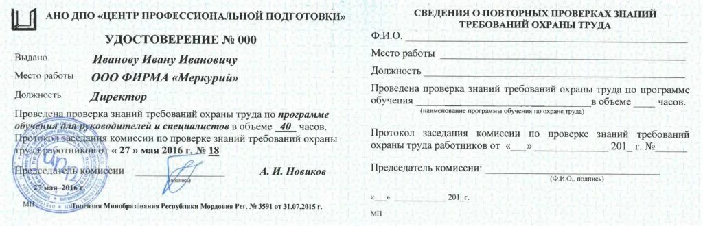 Комиссия по требованиям защиты информации
