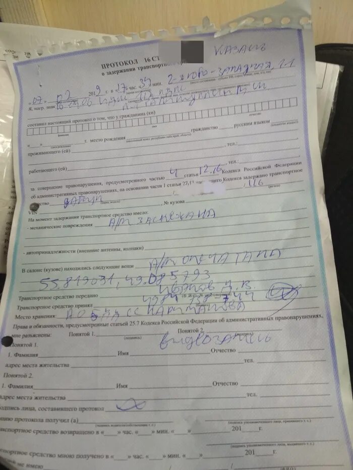 Протокол задержания должен быть составлен. Протокол задержания должен быть составлен