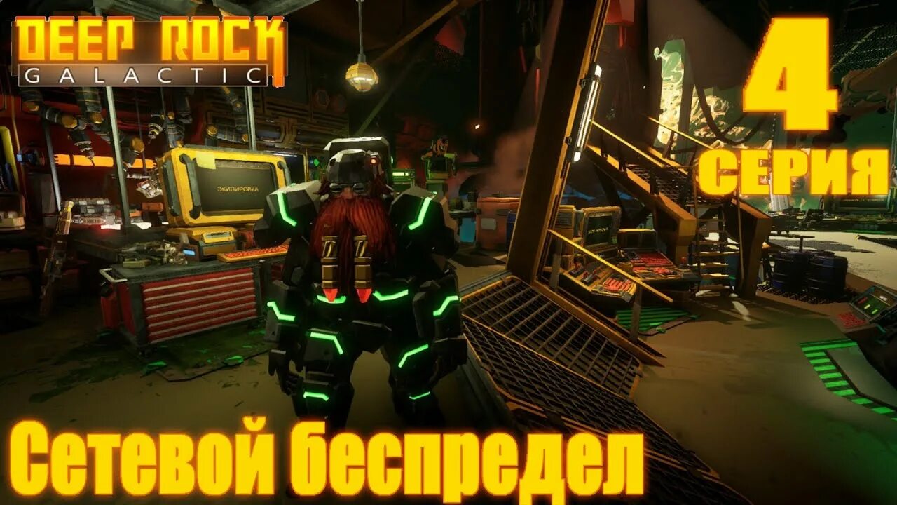 Наполнитель ядер deep rock. Deep rock матричные ядра. deep rock galactic пустые матричные ядра. пустое ядро deep rock galactic. наполнитель ядра deep rock.