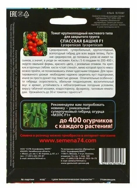 томат спасская башня f1 характеристика и описание