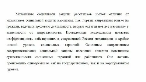 1 социальной защиты
