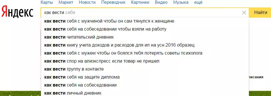 Как вести себя с девушкой чтобы она. Как правильно вести себя с девами. Как надо вести себя с девушкой. Как правильно вести себя в отношениях с девушкой.