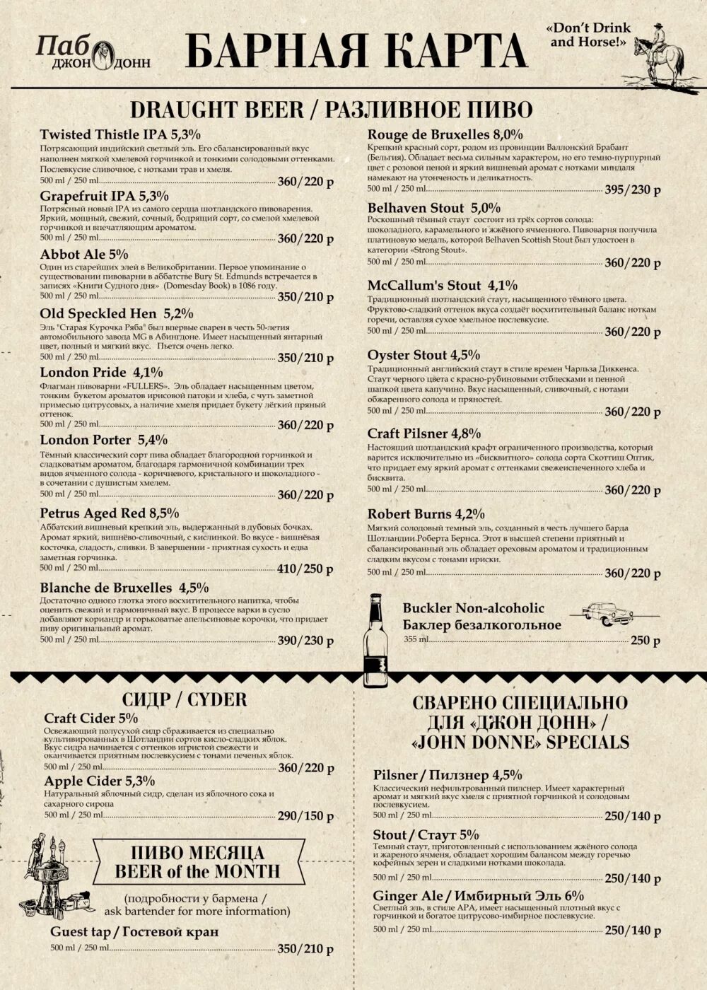 Меню. Johncalliano lounge меню спб. Папас гриль урай меню. Меню john. Джонджоли москва меню.