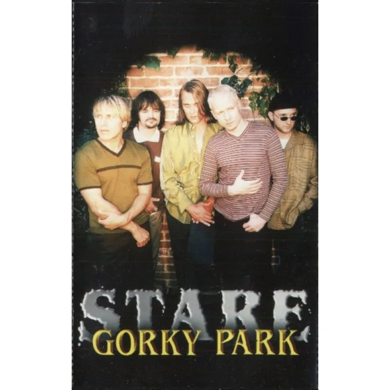 Gorky park be. Gorky park be. Парк горького группа состав. Парк горького 1989. Gorky park кассета.
