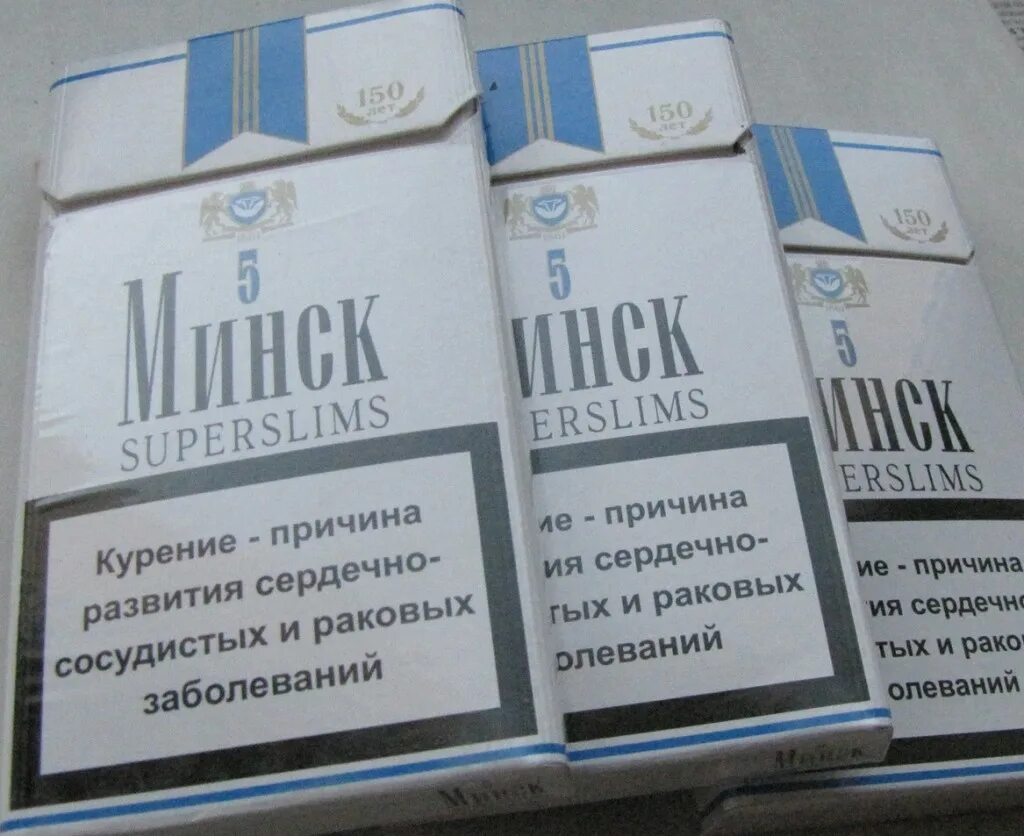 Цены на сигареты в минске. Белорусские сигареты. Сигареты Беларусь. Недорогие Белорусские сигареты. Наименование белорусских сигарет.