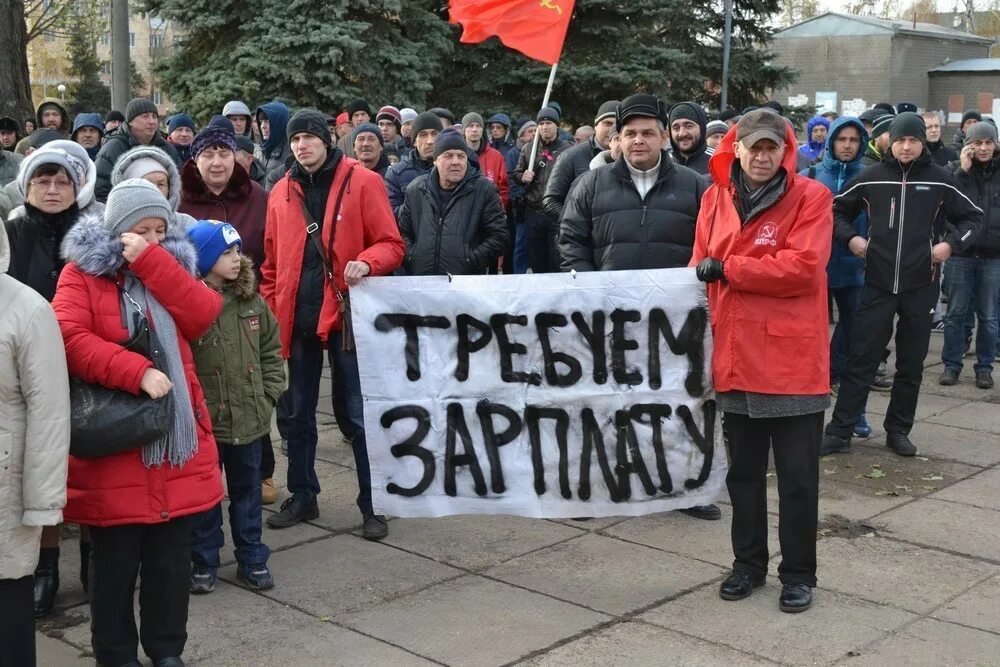 Забастовка. Забастовка рабочих. Митинг рабочих. Протест безработных.