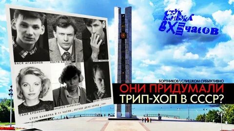 Стук бамбука в xi часов