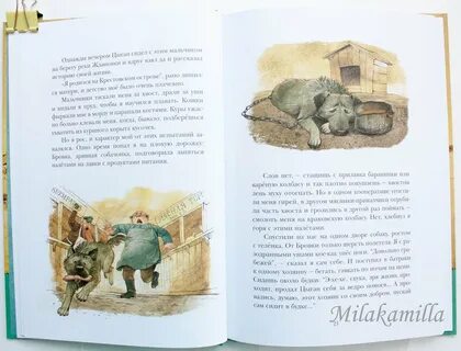 Какими в чем не бывало