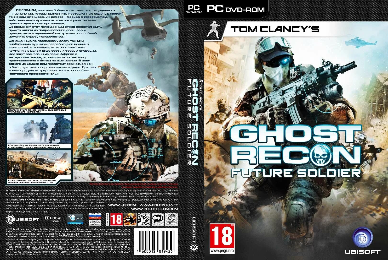 Русификатор tom clancy s. Ghost Recon Future Soldier ps3. Tom Clancy's Ghost Recon Future Soldier ps3 диск. Tom Clancy s Ghost Recon Future Soldier Xbox 360 обложка для дисков. Ghost Recon: Future Soldier Signature Edition (Xbox 360).