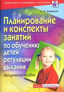 Конспекты дошкольное воспитание