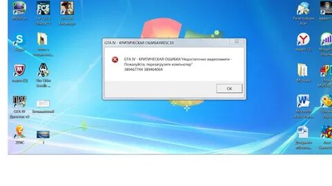 Вылетает гта 4