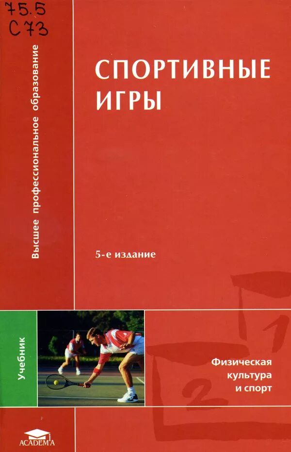 5 е изд стер м