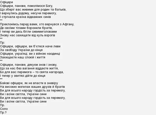 Вперёд Россия Газманов текст. Газманова вперед Россия текст.